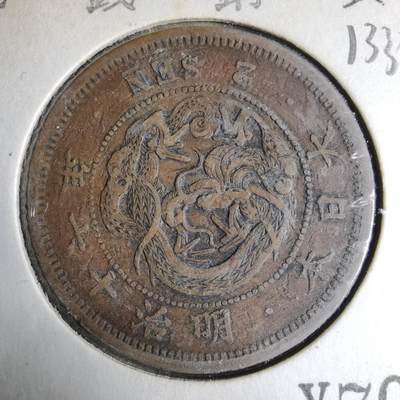 沼泽如烟--第913场 - 明治十六年龙二钱