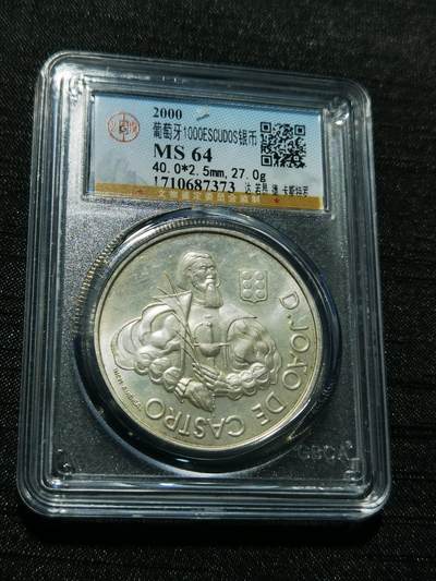 天下钱庄专场欢迎参拍 - 葡萄牙1000埃斯库多银币