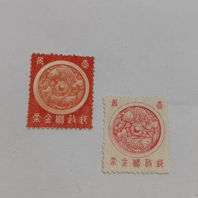 PCAI钱币26-618  中国台湾省邮票样本等小专场 - 邮政储金