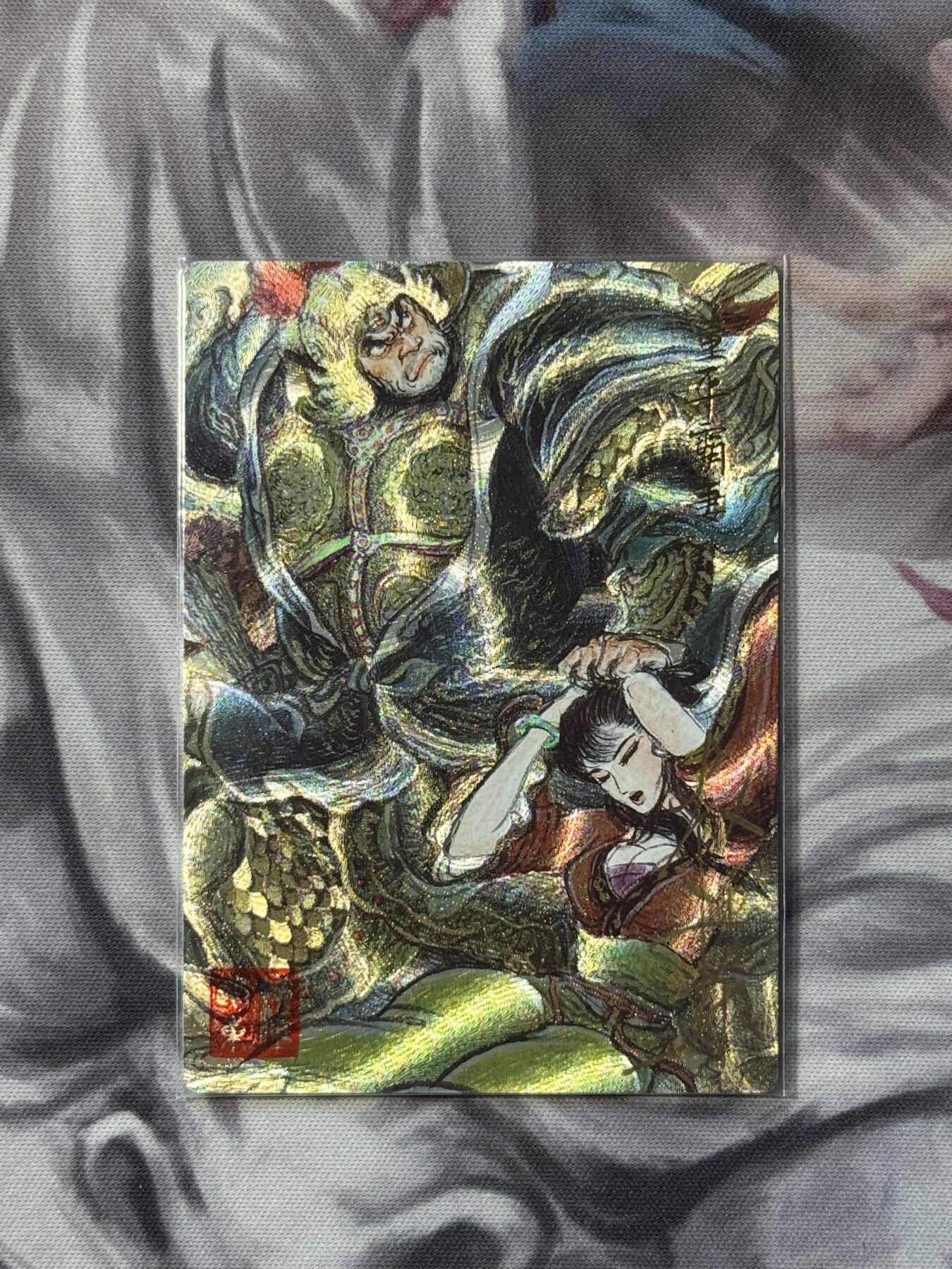 NO.16 好又多金牌大场，双11狂欢继续！每周一站式配齐，方便凑单！（周6晚8点截拍，卖家送拍0抽成！） 【35/99编亲签】昆仑万象 权迎东亲签 董平霸妻异画 亲签钤印限编卡