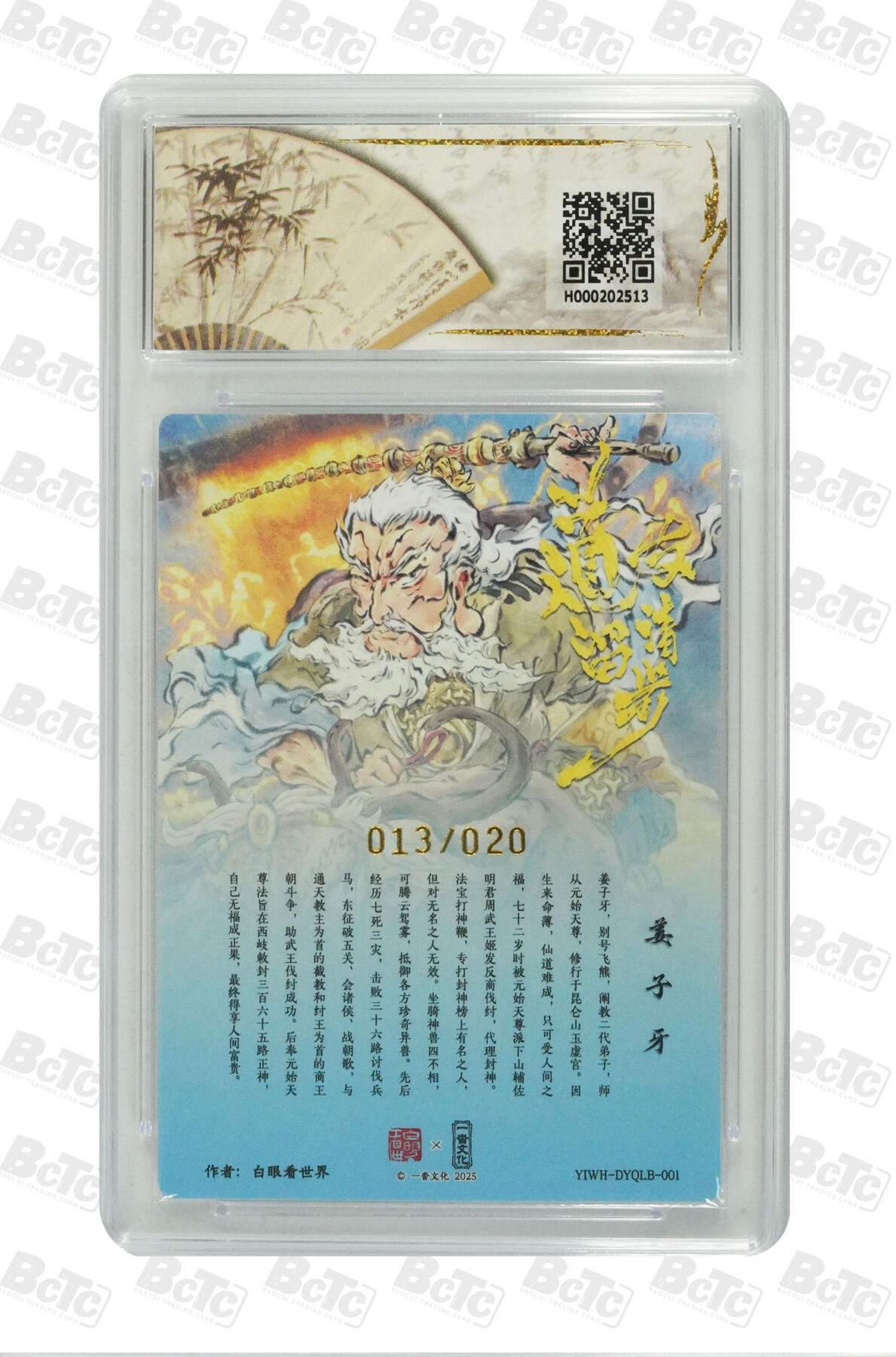 阳大大卡牌拍卖第84期（持续收拍品，周六晚上九点截拍，进群福利早知道）