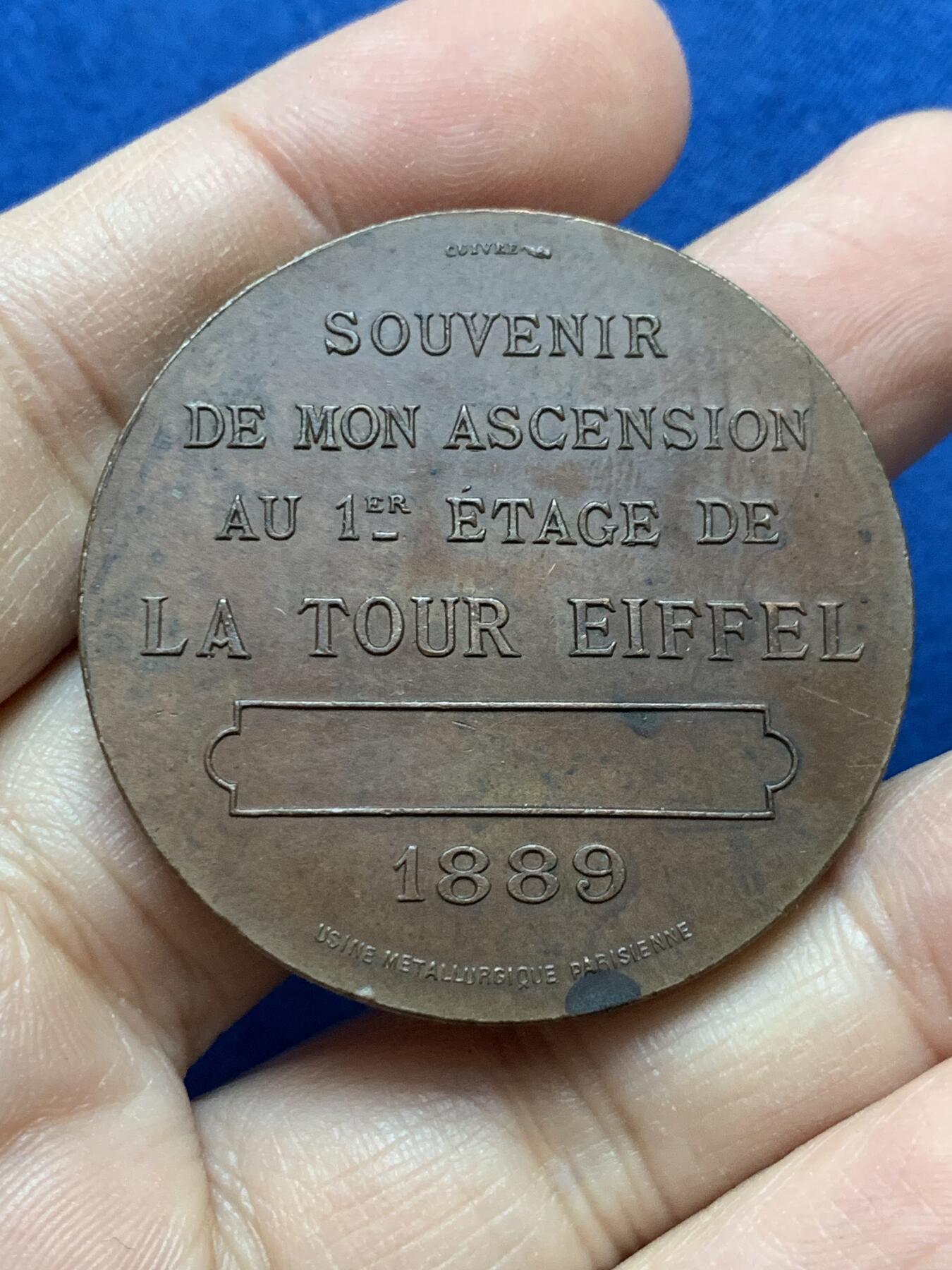 《竞宝斋》第442场 周日，周一，2场连拍 （全场包邮） 法国1889年埃菲尔铁塔建成纪念铜章，直径42.1MM，重量42g，原味包浆。