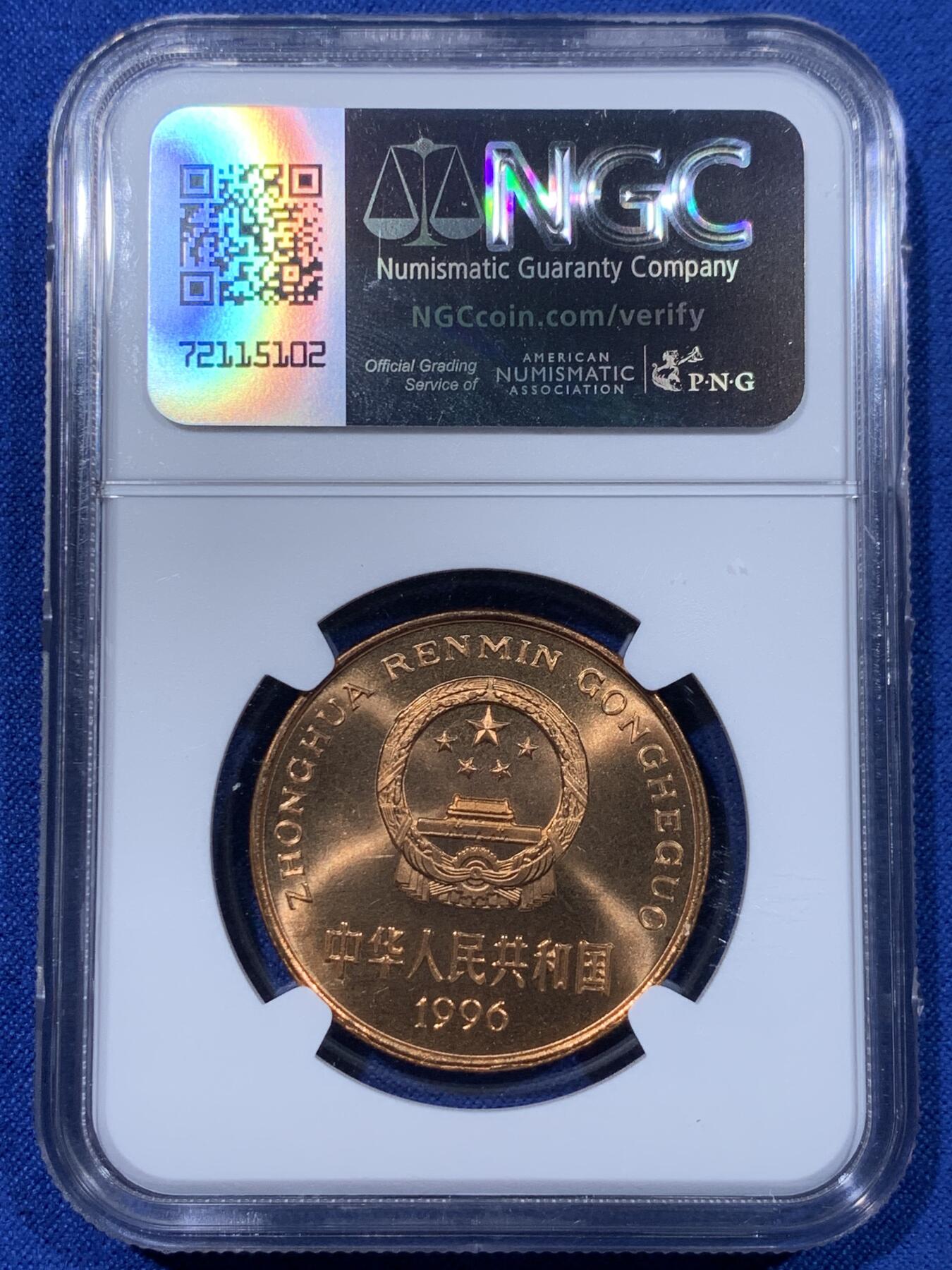 《竞宝斋》第442场 周日，周一，2场连拍 （全场包邮） 两枚一组 NGC MS66RD 中国1996年珍惜野生动物-白暨豚5元纪念币