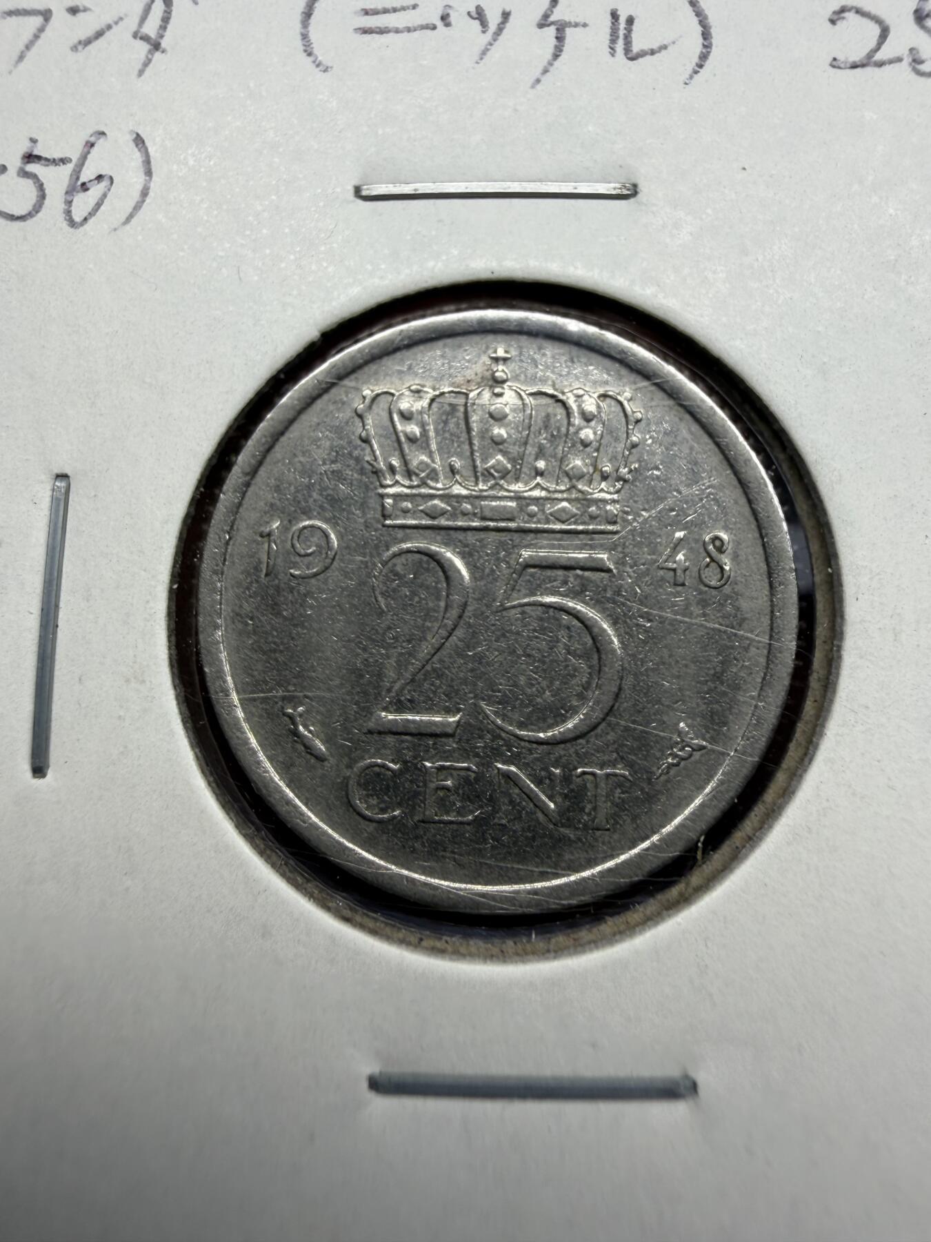 2025年集古藏今外币拍卖第十期-第9场—（总第289拍），可以寄存60天，满160元包邮。 1948年荷兰25分