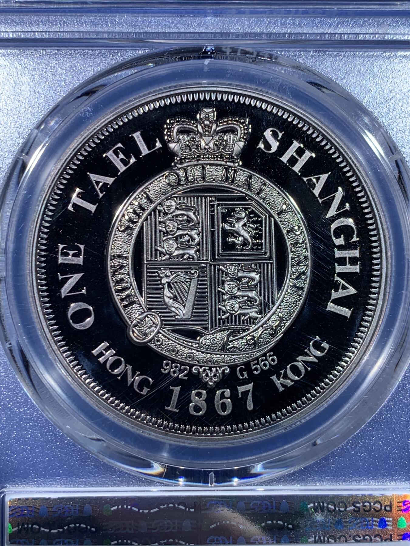 《竞宝斋》第442场 周日，周一，2场连拍 （全场包邮） PCGS PR70DCAM 上海壹两2019复刻版纪念铜章