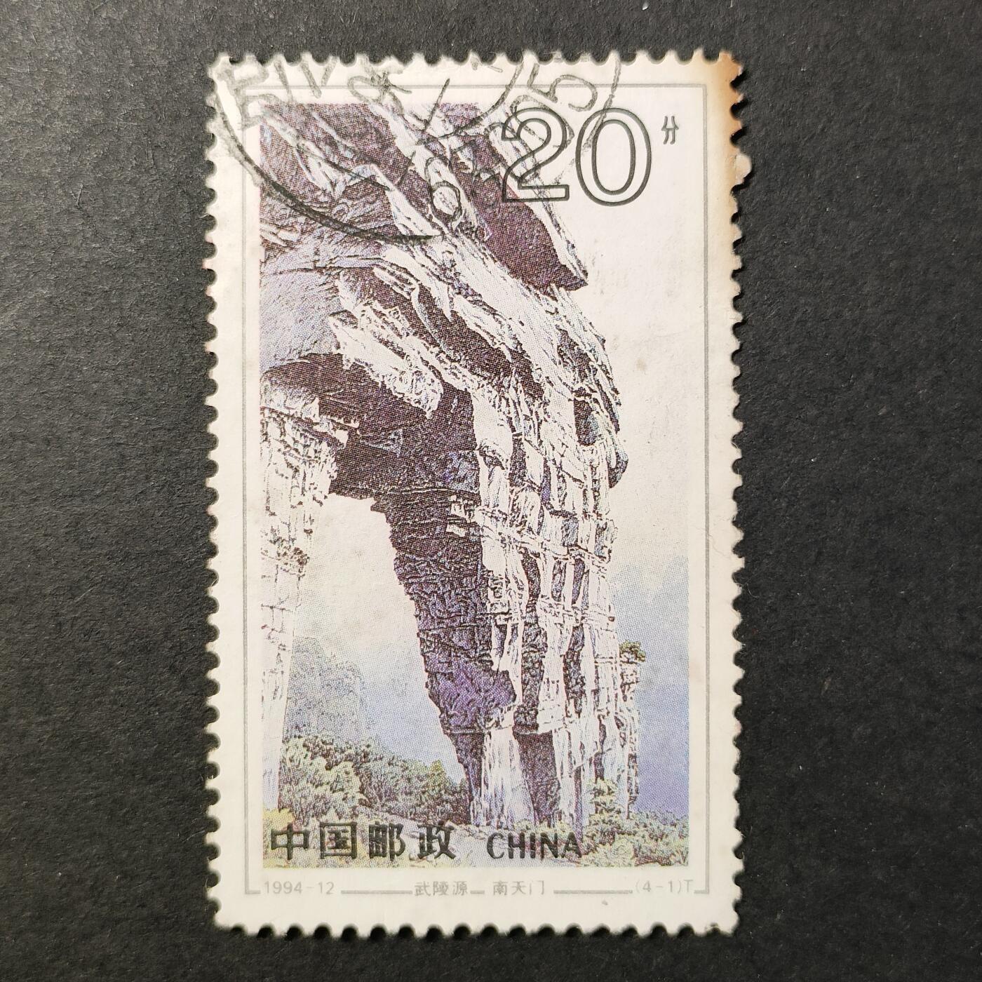 嘉禾收藏    【第387期】            无佣金、可寄存、满30元包邮 中国🇨🇳