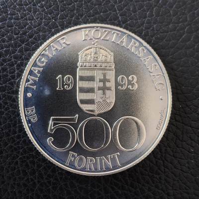 道一币馆币章第一百五十七场 - 匈牙利1993年加入欧洲货币经济组织500福林银币 31.46g 925s 30000