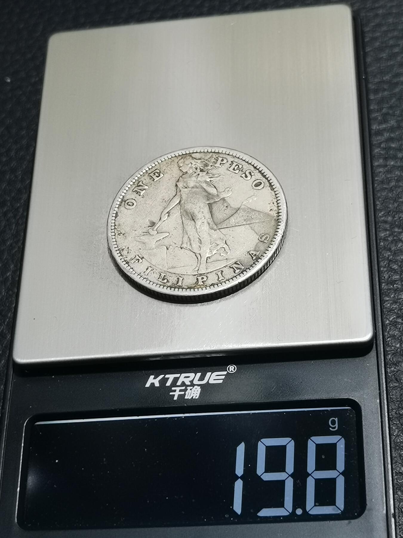 天下钱庄专场欢迎参拍 美属菲律宾一比索银币