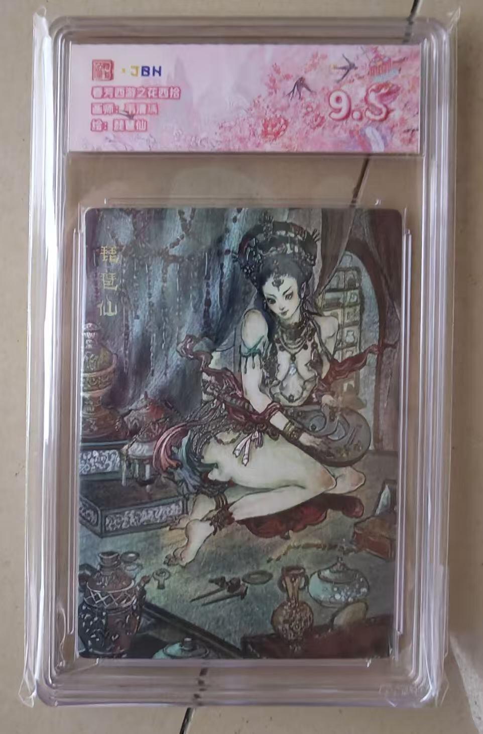 NO.16 好又多金牌大场，双11狂欢继续！每周一站式配齐，方便凑单！（周6晚8点截拍，卖家送拍0抽成！） 春芳西游 韦青禹 琵琶仙 粗闪 9.5分