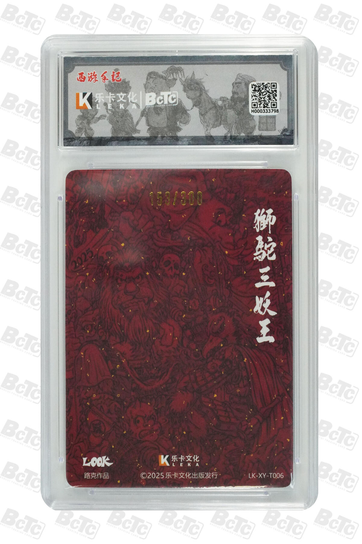 阳大大卡牌拍卖第84期（持续收拍品，周六晚上九点截拍，进群福利早知道）