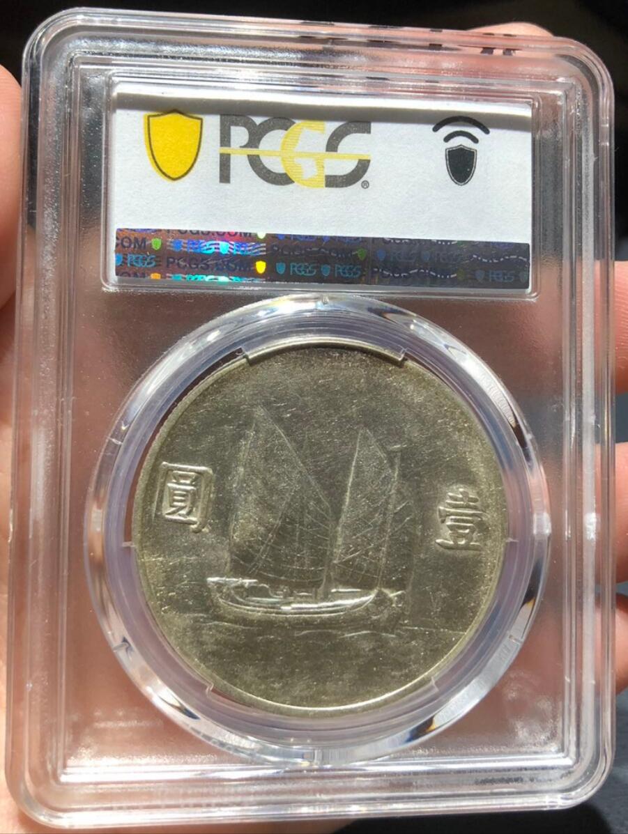 币然PCGS机制币专场 PCGS Au50二十二年船洋