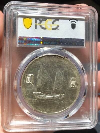 币然PCGS机制币专场 PCGS Au50二十二年船洋
