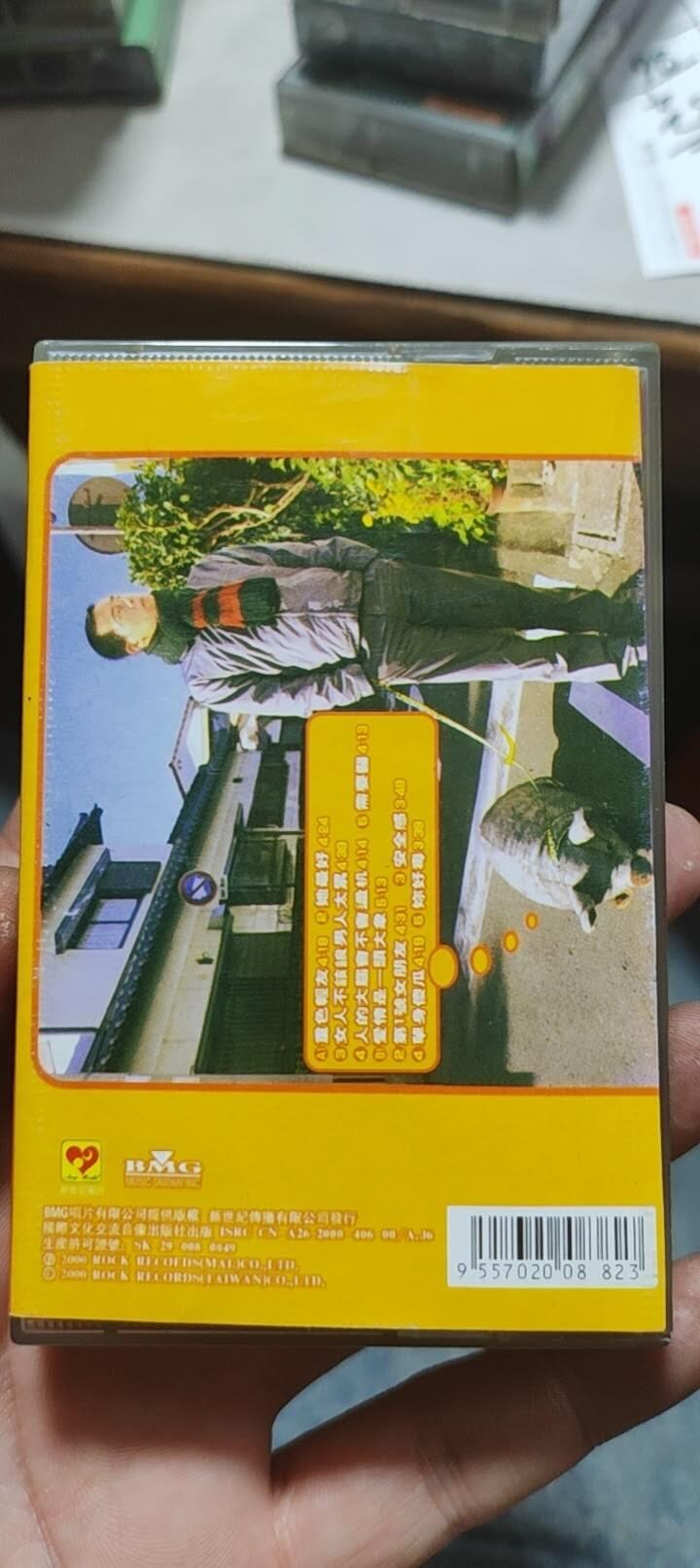 磁带专场 陈小春