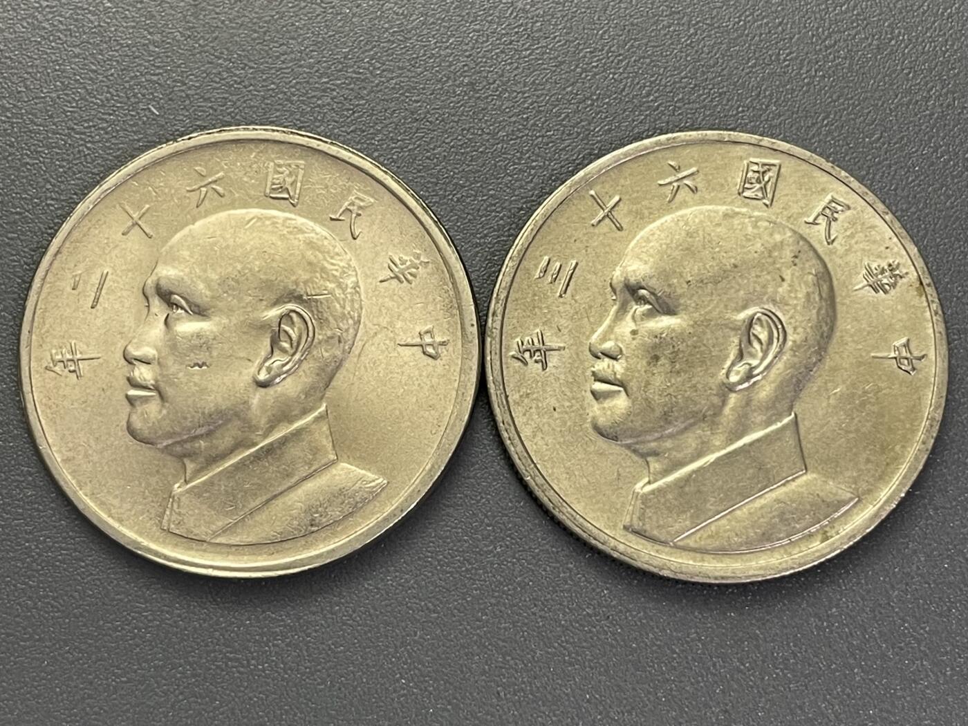 回流1123 民国62、63年大伍圆两枚