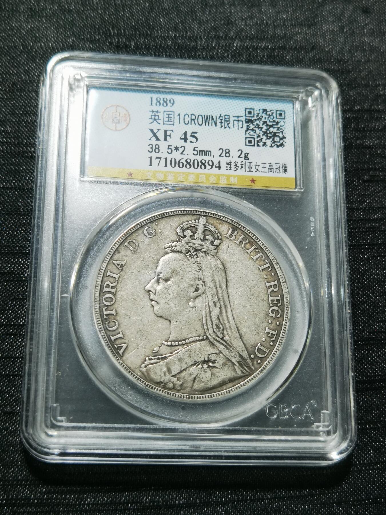 天下钱庄专场欢迎参拍 英国维多利亚马剑银币