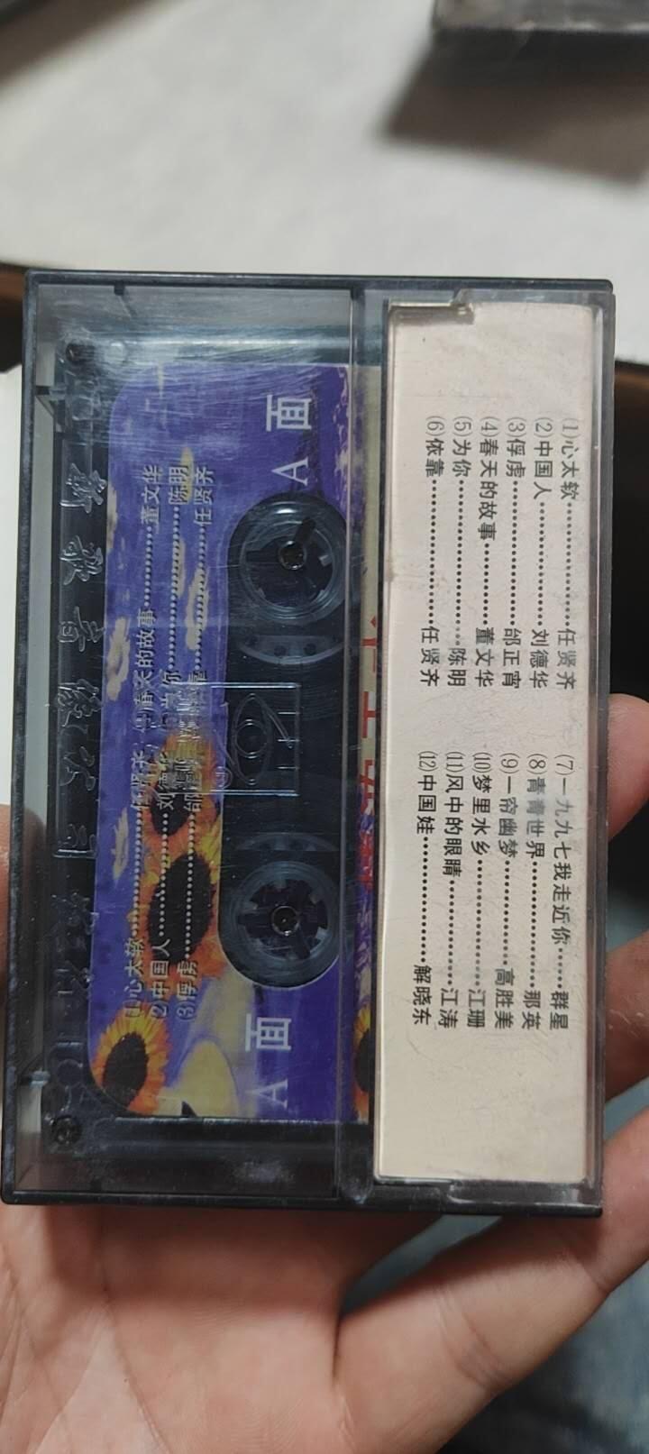 磁带专场 浓情于水