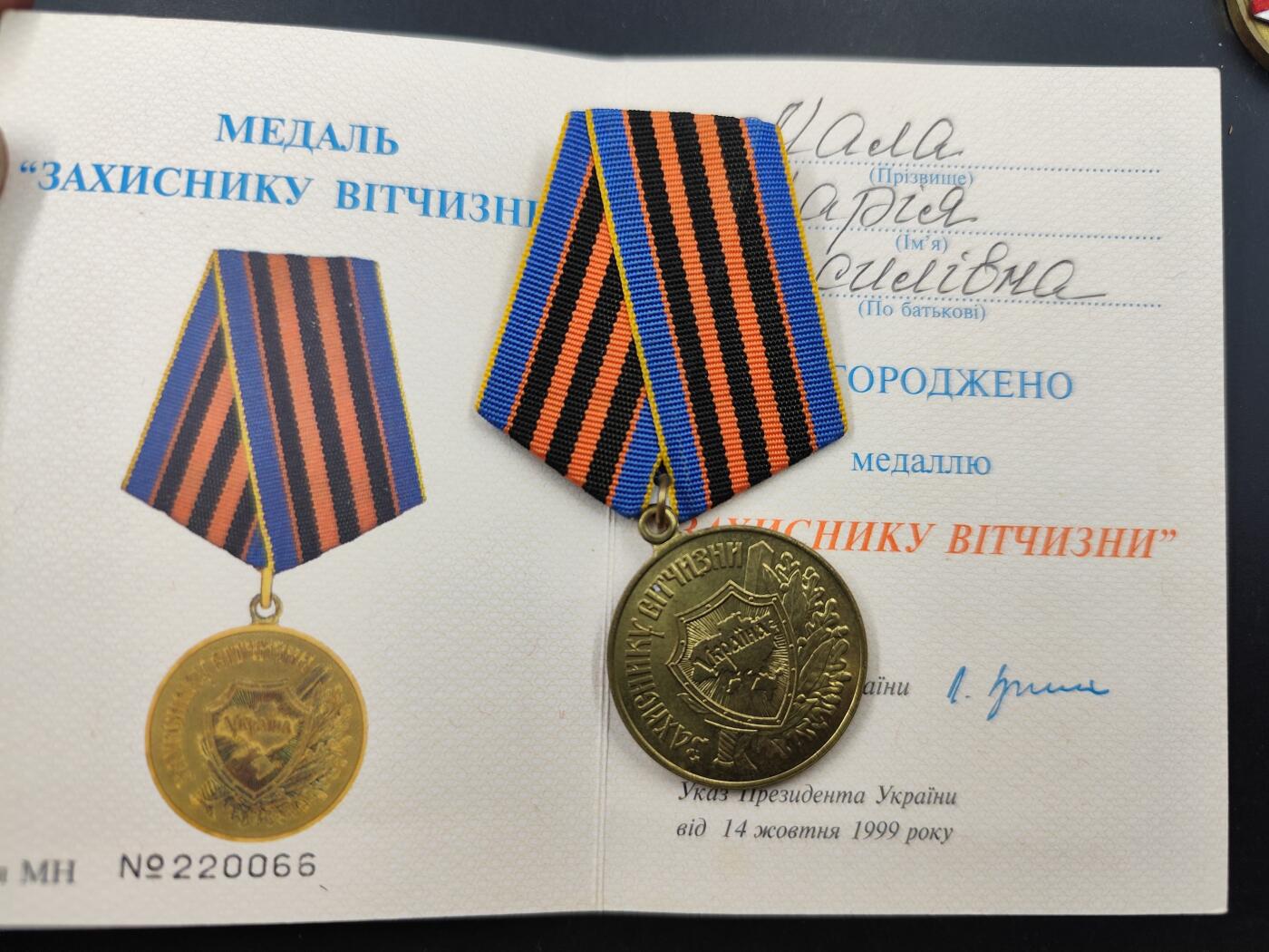 11月23日精品徽章专场 乌克兰祖国保卫者奖章附证书