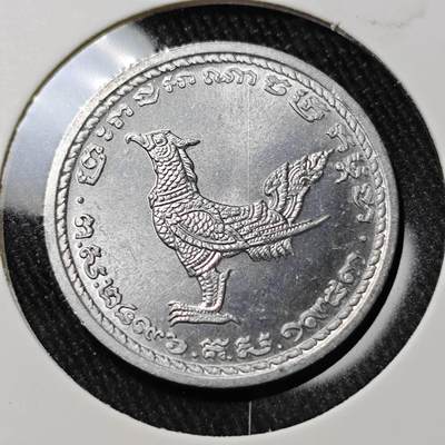 KK钱币收藏小铺 （套币 好品/批量散币 银币）专场  2月预留时间 周末发货 -  1959柬埔寨10分 好品