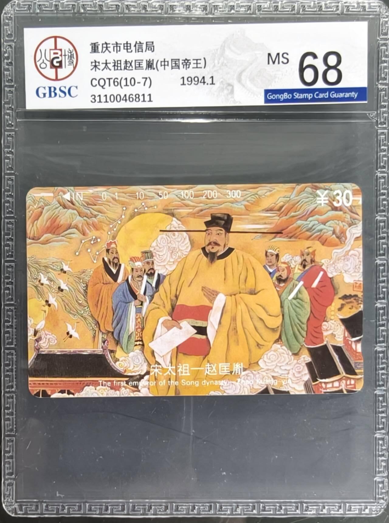 公藏笫126期评级卡拍卖