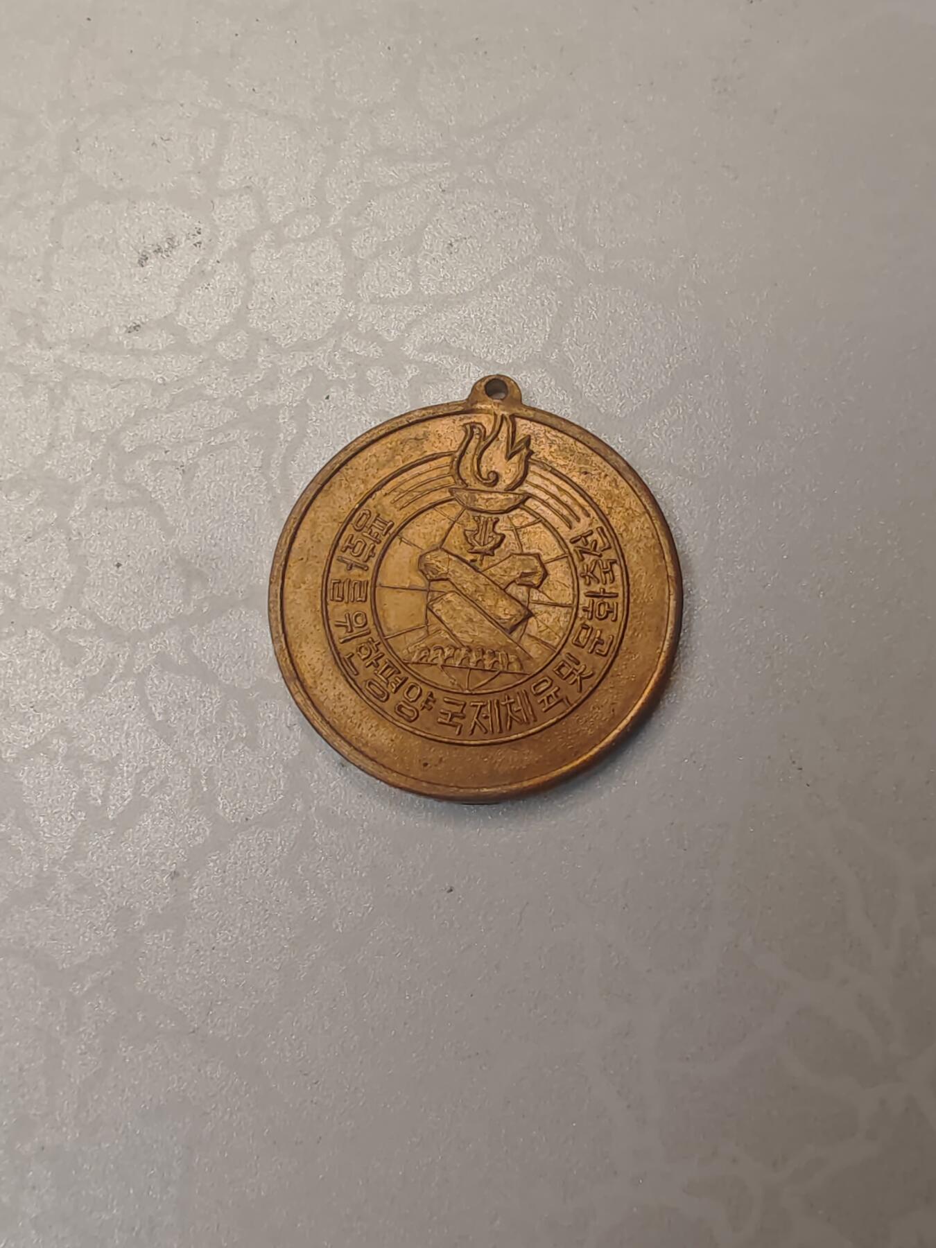 朝鲜劳动类勋章