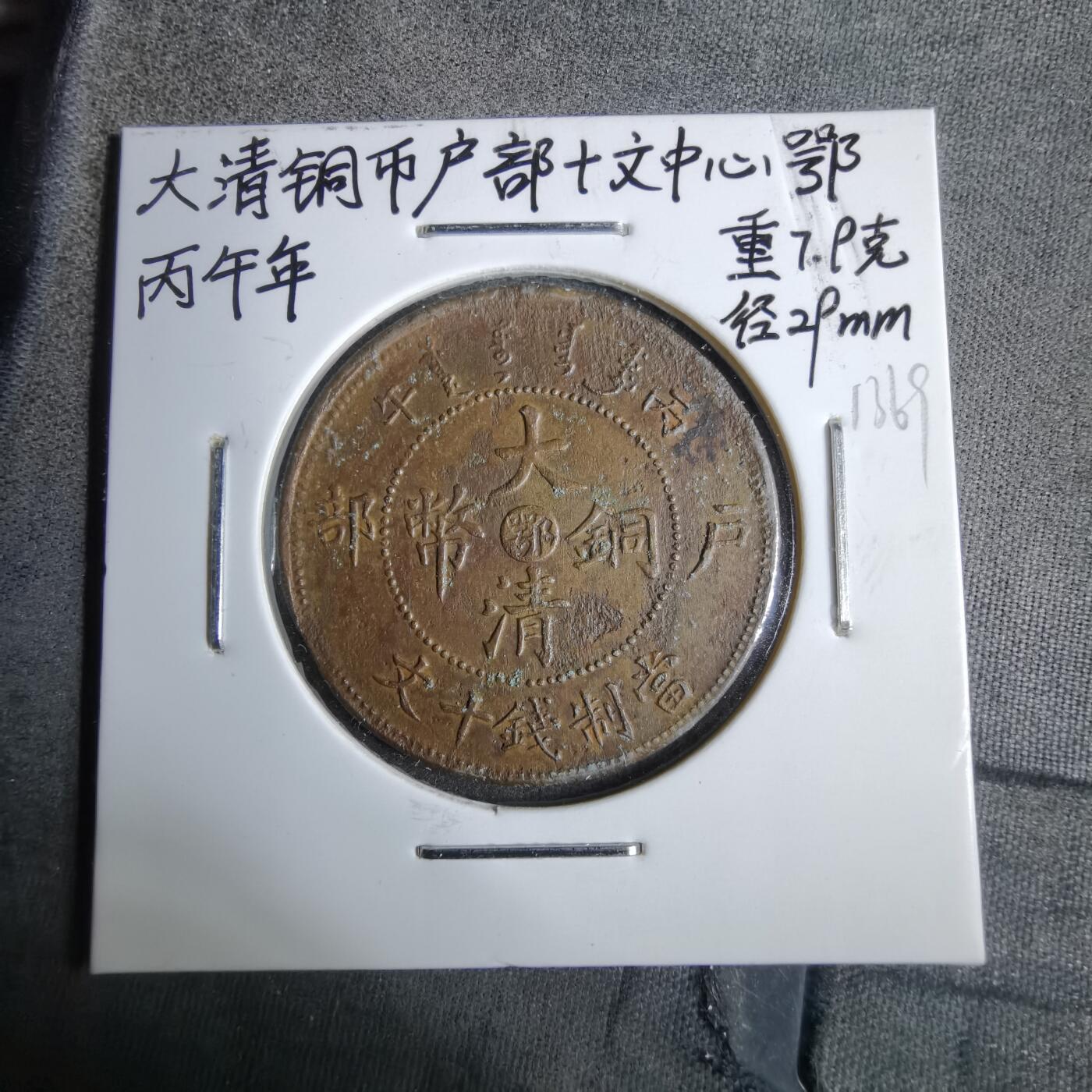 沼泽如烟--第913场 丙午中心鄂