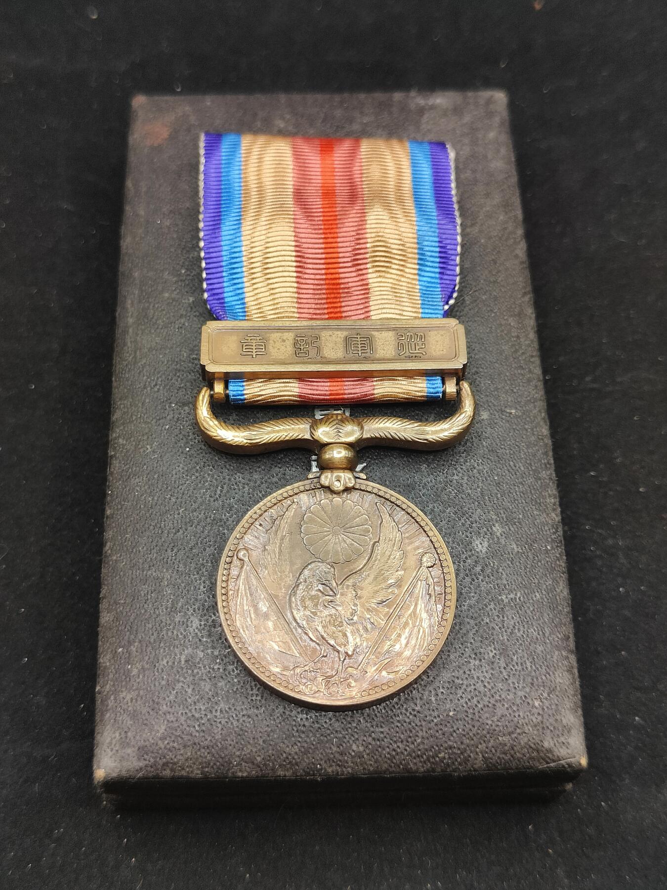 0元起拍勋章 第313期 咸鱼国勋章拍卖专场 11月26日（周三）下午6：00开始 稀少圆杆版本 日本战时从军记章带盒