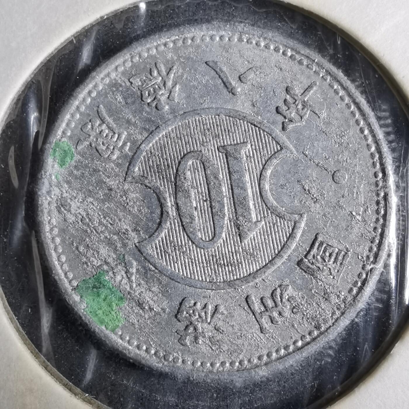 沼泽如烟--第913场 康德八年一角