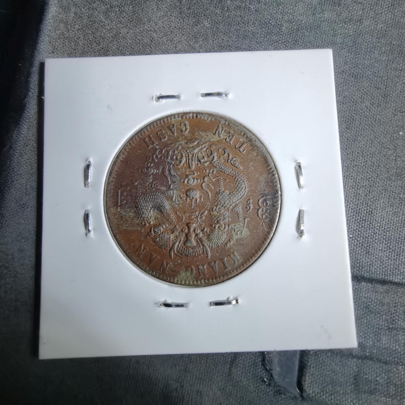 沼泽如烟--第913场 江南横乙己