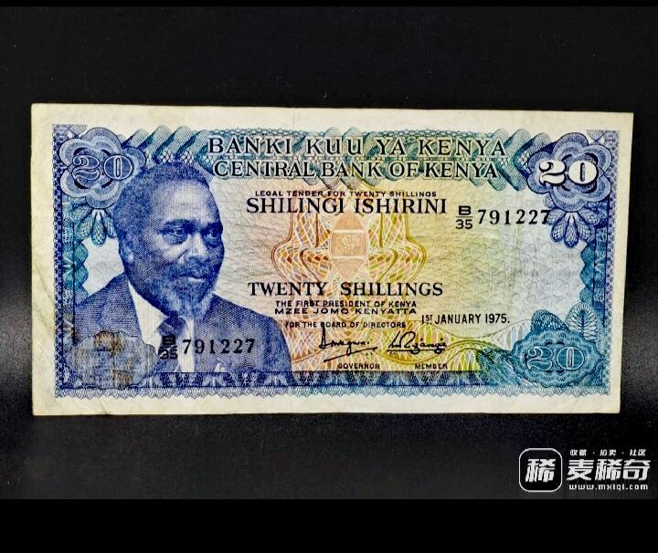 肯尼亚1975年20先令稀缺靓品纸币
