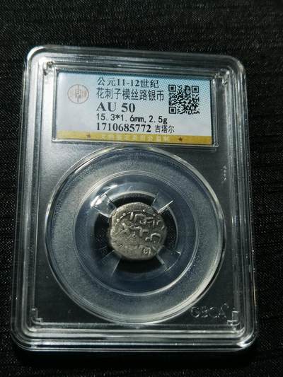 天下钱庄专场欢迎参拍 - 花刺之模丝路银币