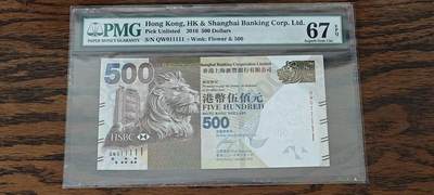 【礼羽收藏】🌏世界钱币拍卖第113期 - 汇丰2016，500元港币，老虎号，二进制靓号，老壳严评，可以不可求。