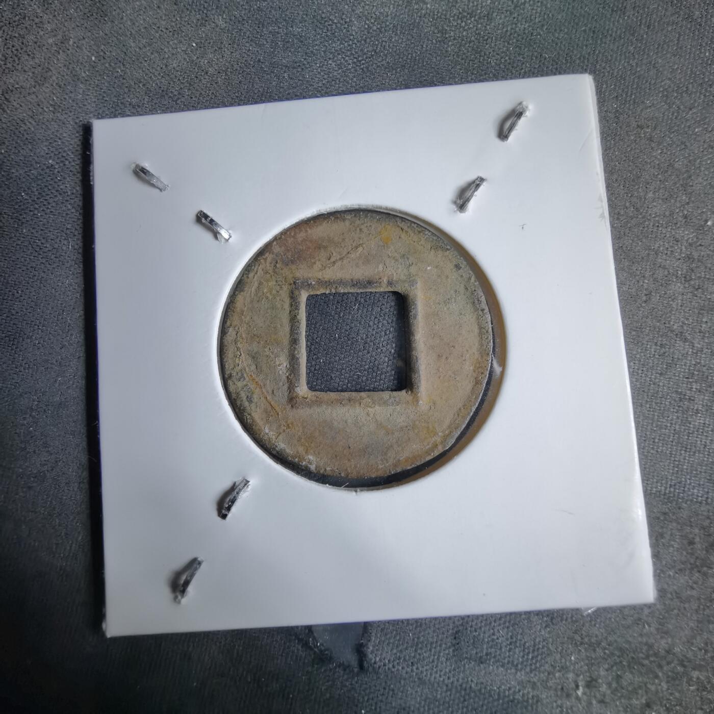 沼泽如烟--第913场 五铢