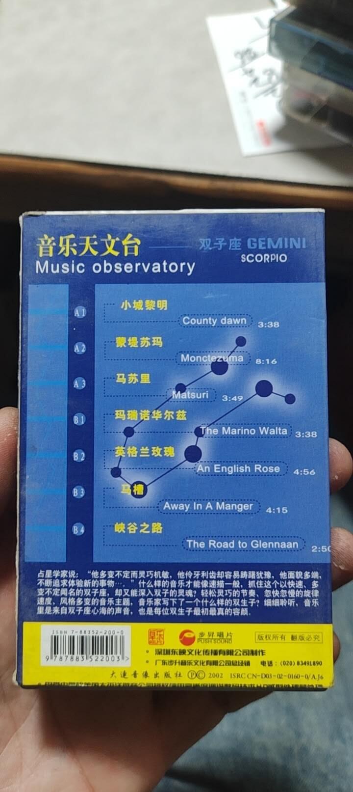 磁带专场 双子座