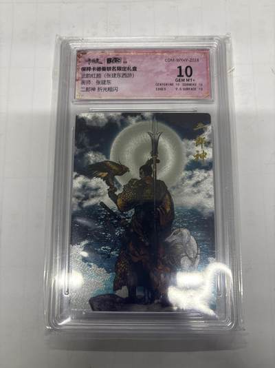 无忧无虑 第1期 出坑转让 随性拍卖 设置保留价 不寄存 介意勿拍  - 卡德曼 张建东 二郎神 10