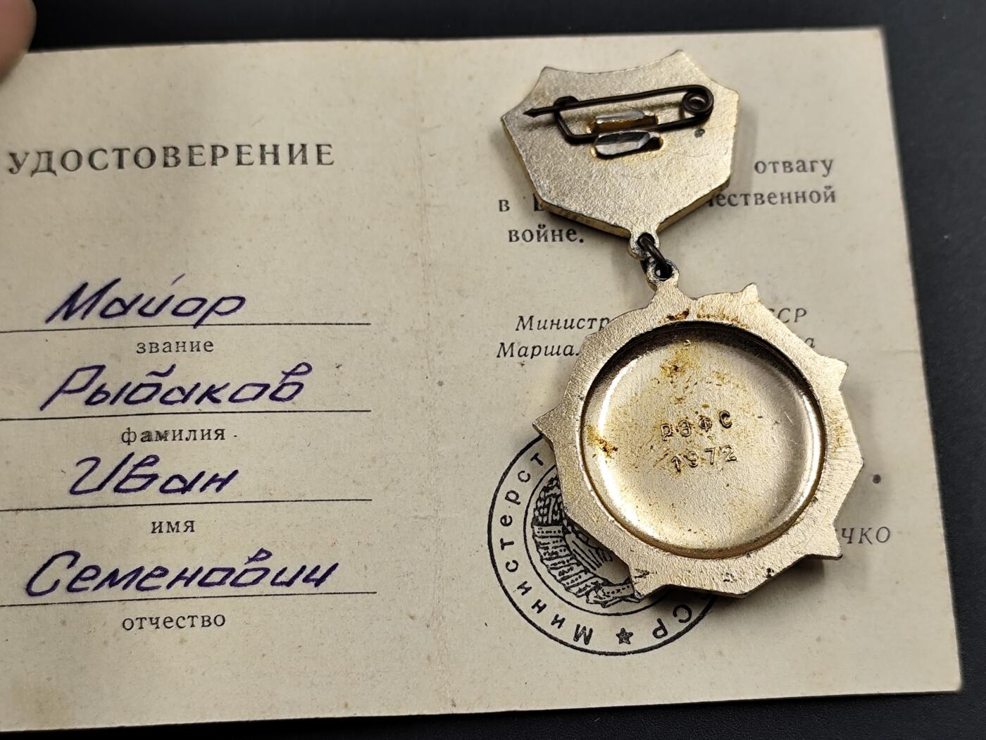 11月23日精品徽章专场 苏联卫国25周年纪念章