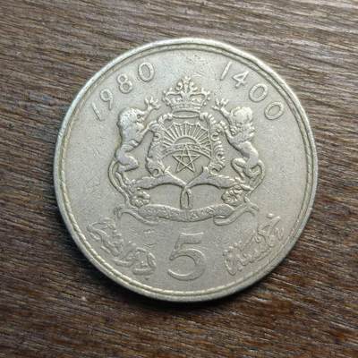 【铜匠收藏】★第133场★散币场，无佣金，30包邮。不满30元，支付5元运费。《接受代拍 代送NGC评级》 - 摩洛哥 1980年 5迪拉姆