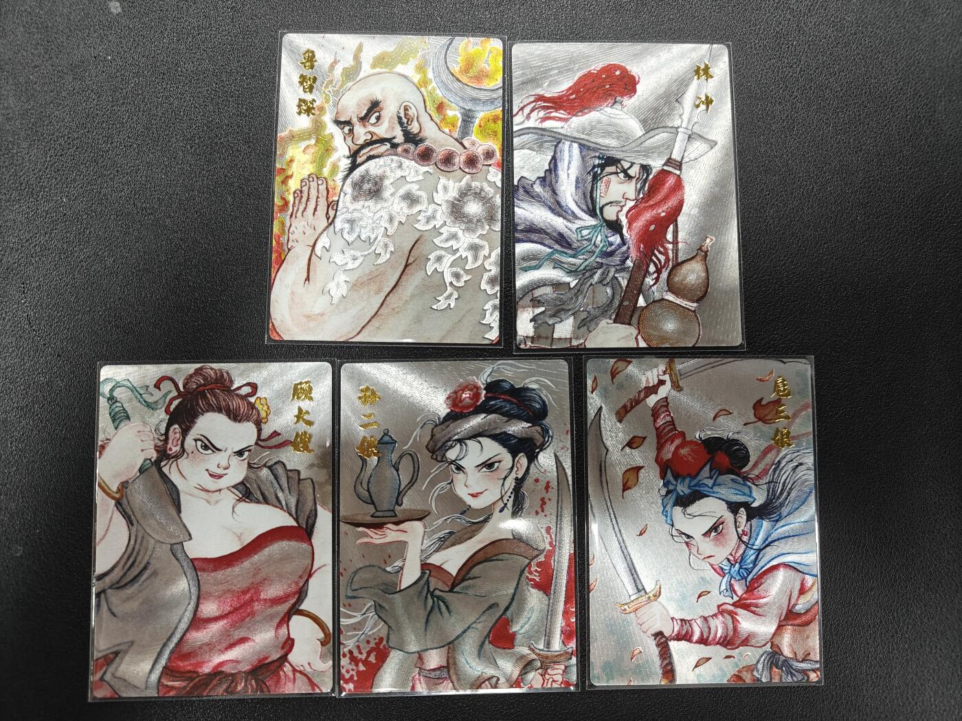 天玑星卡拍第141期《11.24周一截拍》持续收拍收评中 满赠卡需备注 昆仑万象 刘伟 水浒 粗闪 5张