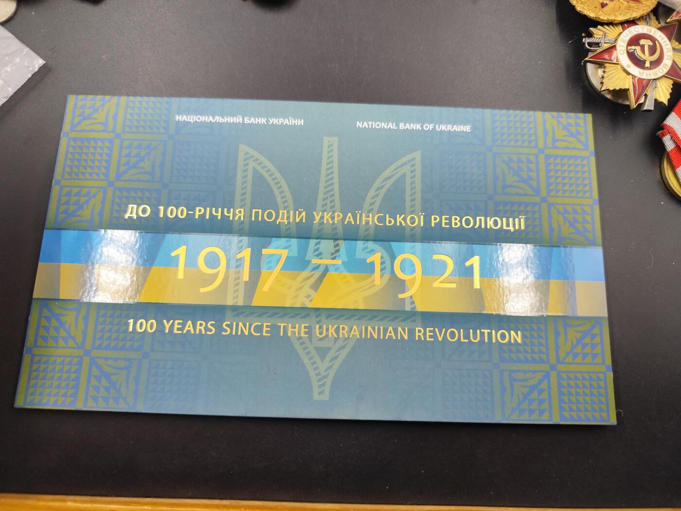 11月23日精品徽章专场 乌克兰纪念钞 原卡册