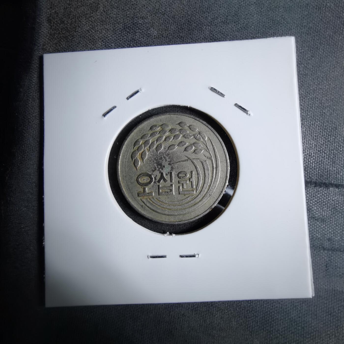 沼泽如烟--第913场 韩国1978年50元