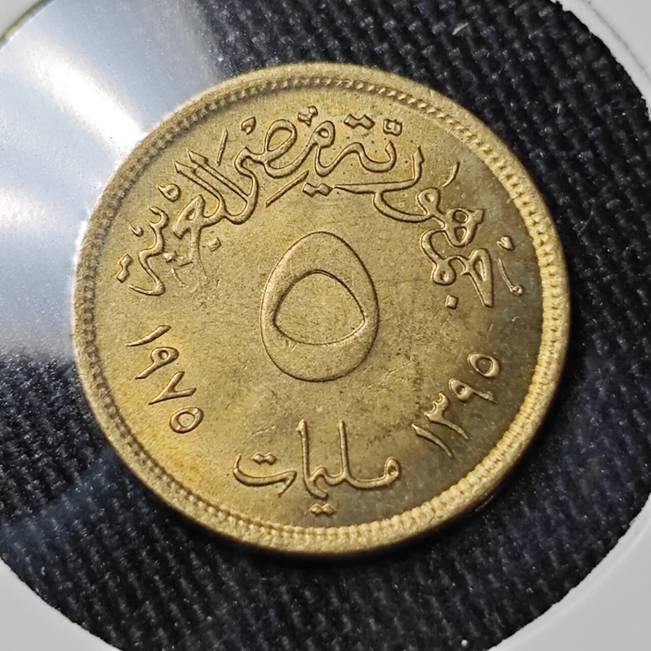 KK钱币收藏小铺 （套币 好品/批量散币 银币）专场  2月预留时间 周末发货  埃及5米利姆 纪念币 好品