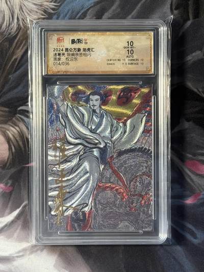 NO.16 好又多金牌大场，双11狂欢继续！每周一站式配齐，方便凑单！（周6晚8点截拍，卖家送拍0抽成！） - 【14/36编亲签】昆仑万象 三国汇 权迎东亲签 诸葛亮 粗闪 双10