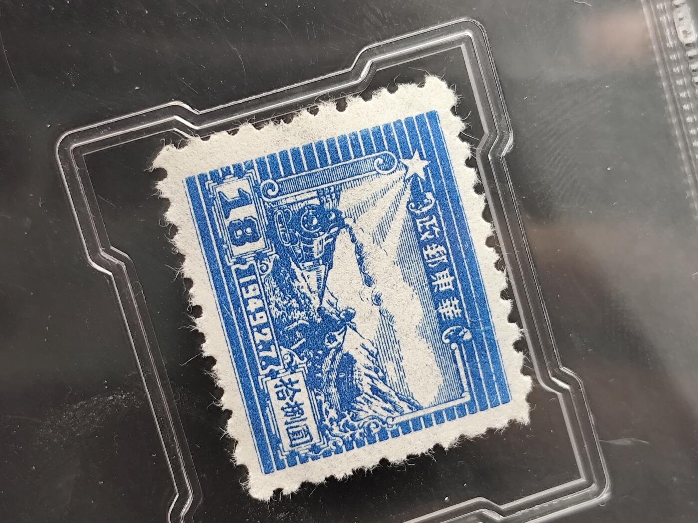 11月23日精品徽章专场 众诚评级早期民国邮票