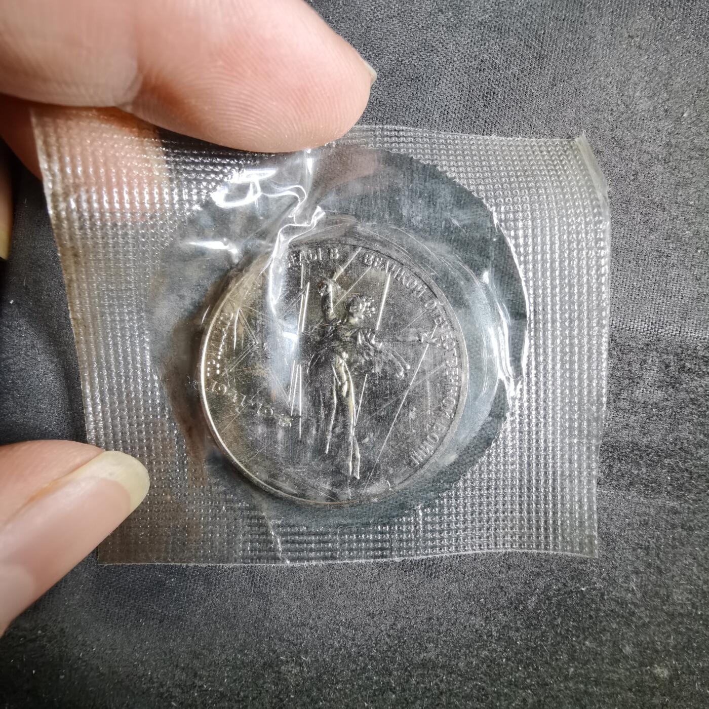 沼泽如烟--第913场 苏联纪念币类精制原袋