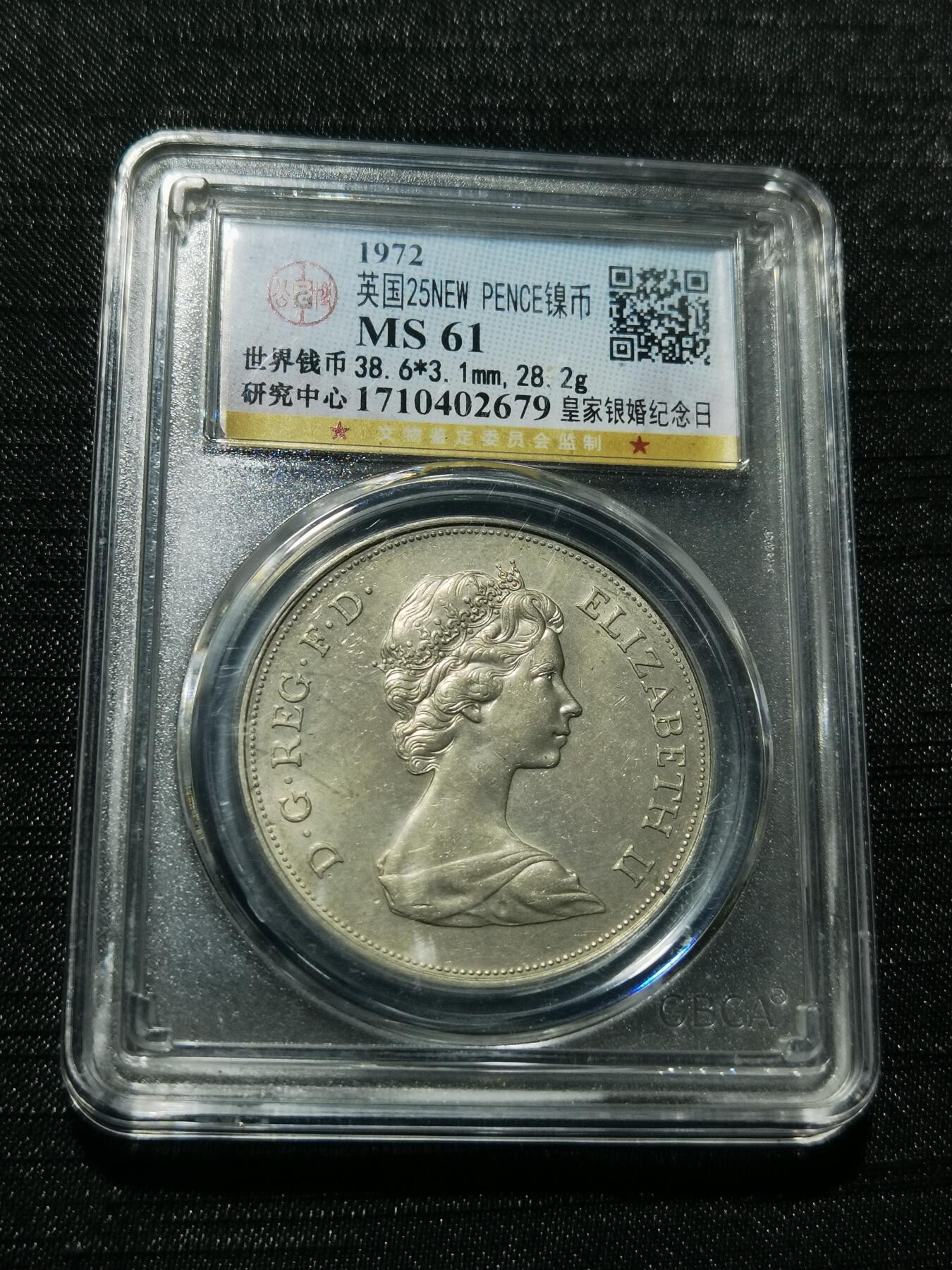 天下钱庄专场欢迎参拍 英国纪念币，镍币