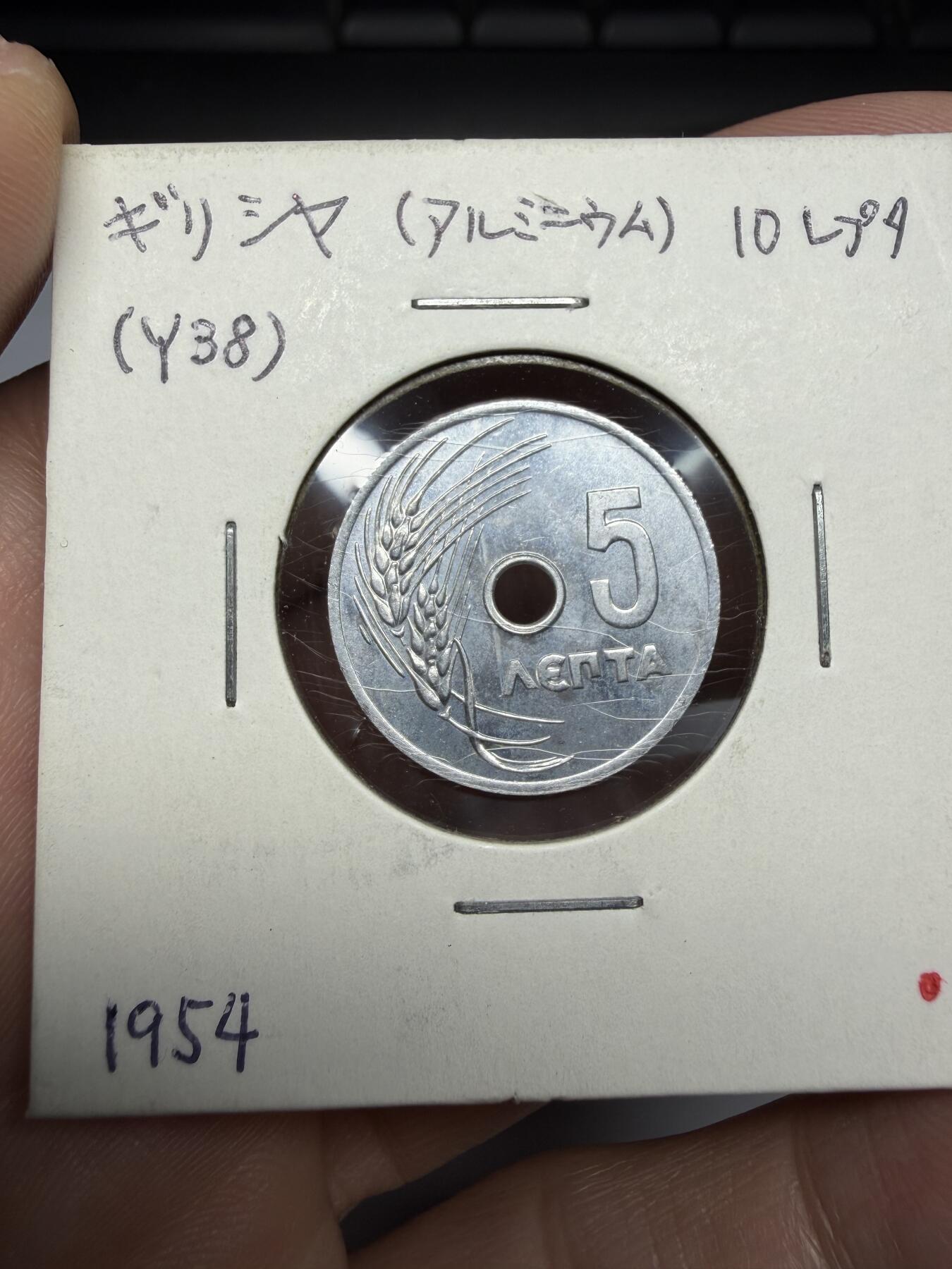 2025年集古藏今外币拍卖第十期-第9场—（总第289拍），可以寄存60天，满160元包邮。 1954年希腊5雷普塔