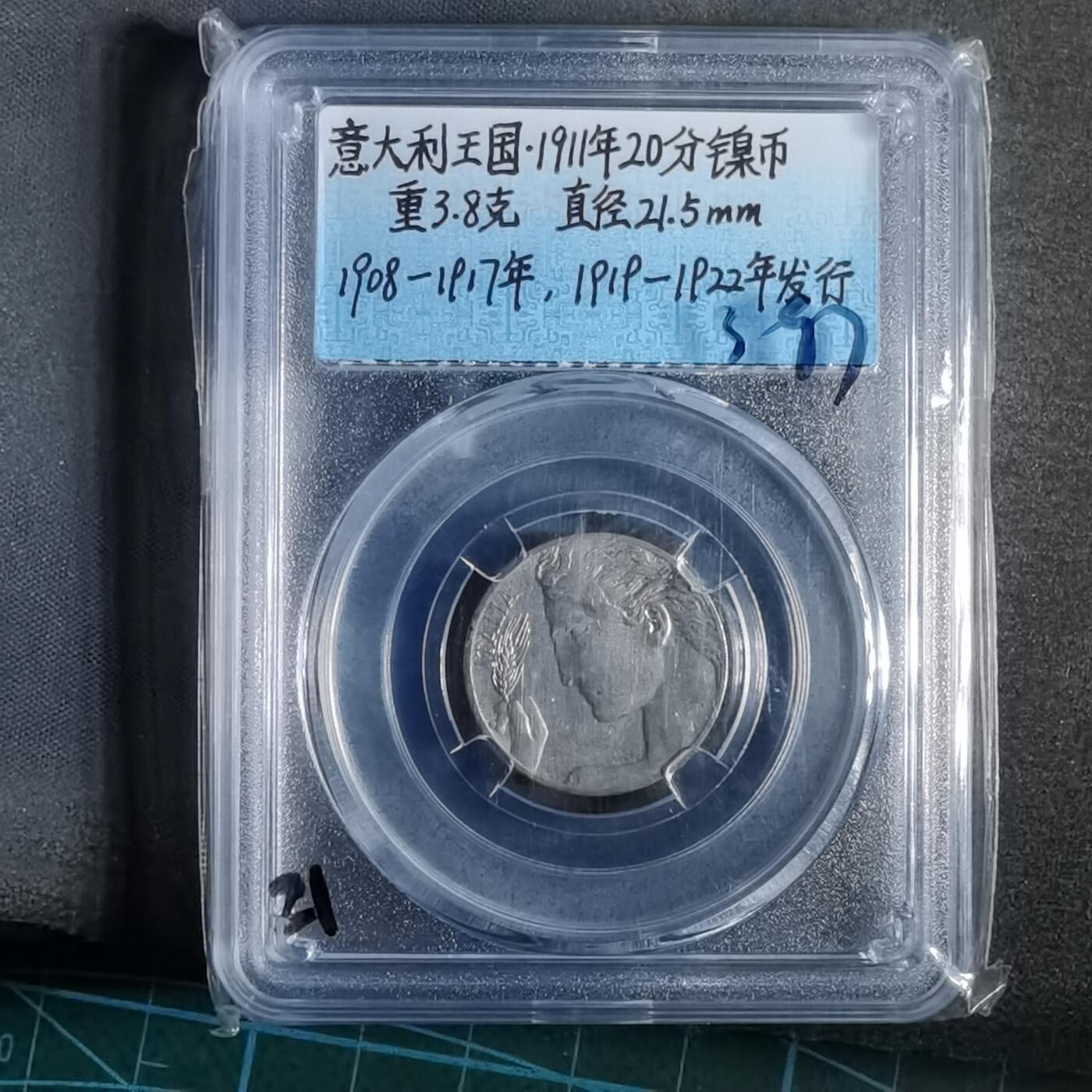 沼泽如烟--第913场 意大利1911年20分