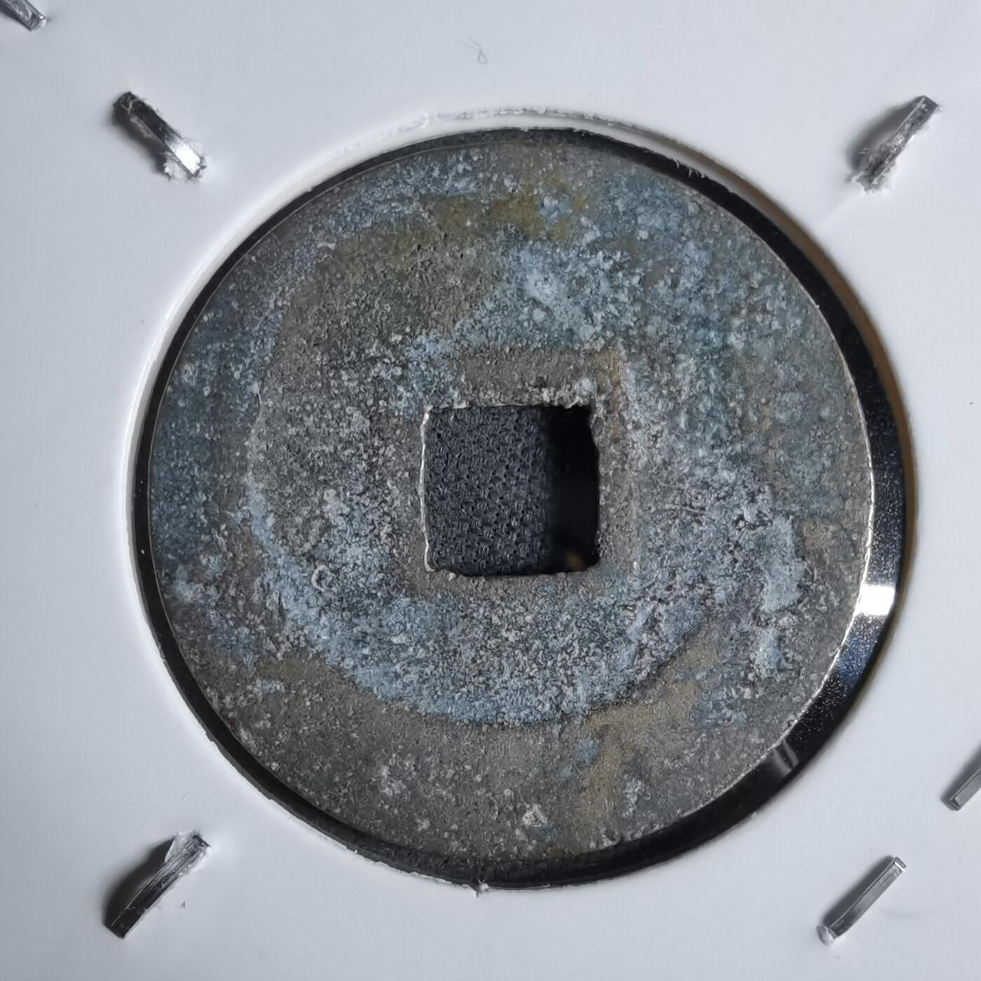 沼泽如烟--第913场 景兴通宝