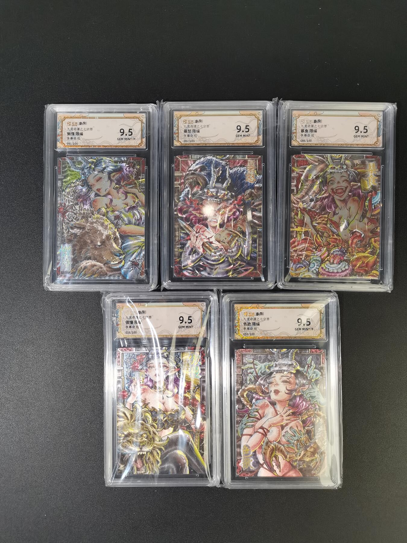 NO.16 好又多金牌大场，双11狂欢继续！每周一站式配齐，方便凑单！（周6晚8点截拍，卖家送拍0抽成！） 卡萃 李尊奇 七宗罪 粗闪 限编评级5张9.5分