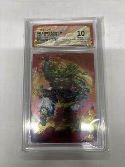 无忧无虑 第1期 出坑转让 随性拍卖 设置保留价 不寄存 介意勿拍  - 卡德曼 杆子 青毛狮子怪10分