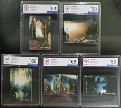 公藏笫126期评级卡拍卖 - 贵州太科卡【贵州溶洞风光】5全公博68分。